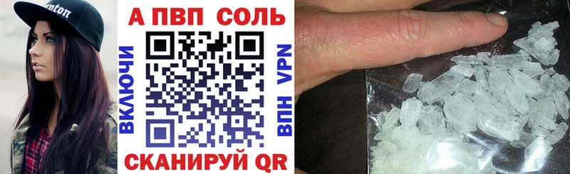 APVP Crystall  Купить где  Курильск 