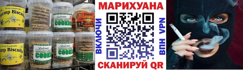 Печенье с ТГК конопля  Купить закладки  Курильск 
