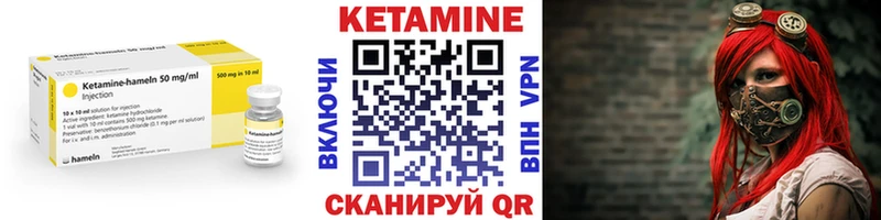Купить где  Курильск  КЕТАМИН VHQ 