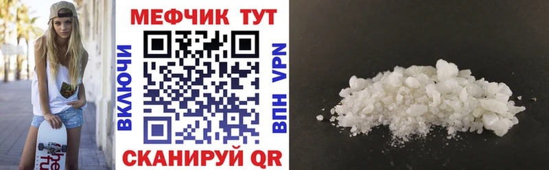 МЕФ мяу мяу  Купить закладки  Курильск 